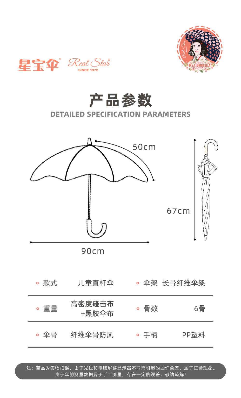 星宝伞儿童反光圆角防戳手动长柄遮阳雨伞宝宝安全挡风防雨详情18