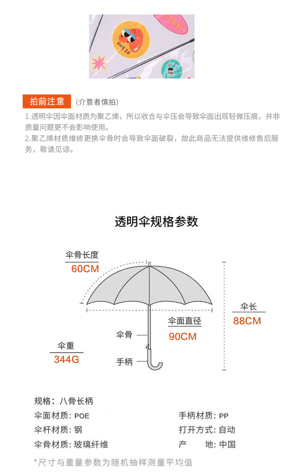 【跨境】星宝新品透明伞成人儿童花版彩色雨伞欧美风格塑料长雨伞详情13
