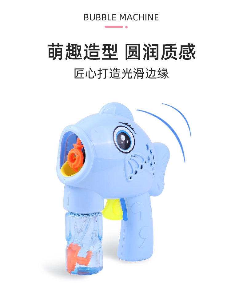 大眼鱼手动按压儿童泡泡枪大嘴鱼自吸泡泡枪亲子玩具无需电池泡泡详情10