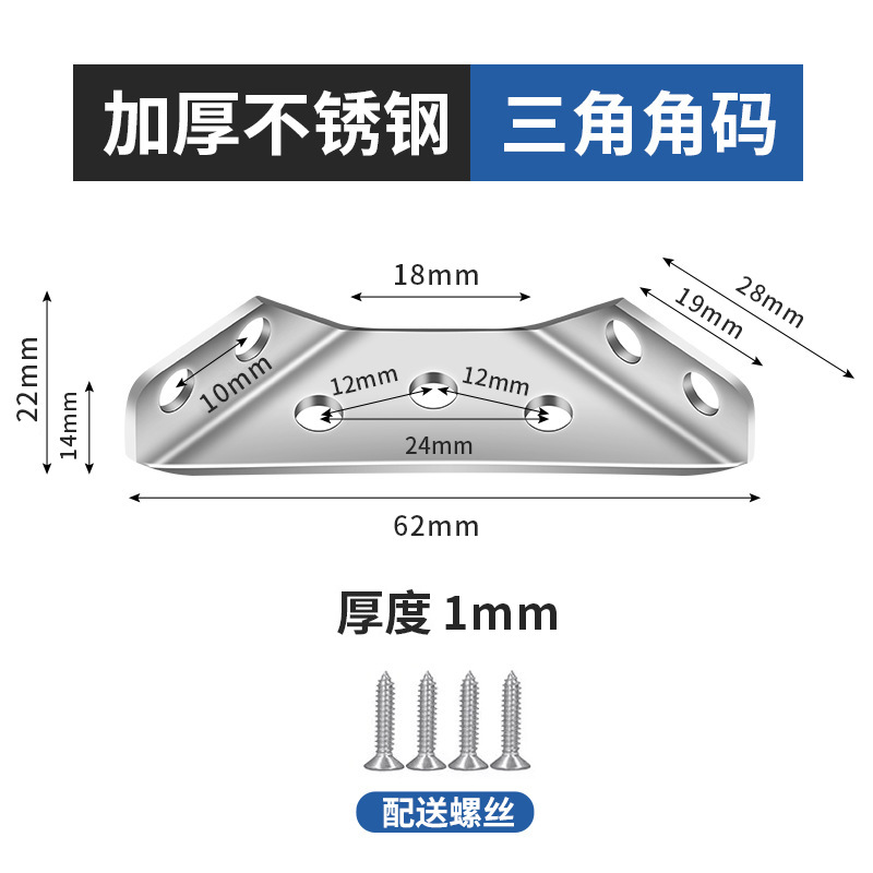 加厚不锈钢角码三面固定直角多功能家具五金连接配件包角万能角铁详情12