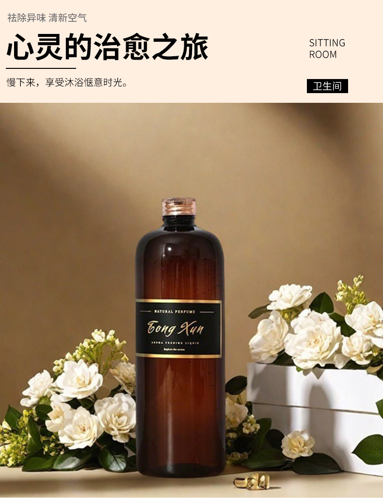 香薰补充液500ml批发香格里拉五星级酒店专用室内持久卫生间香氛详情8