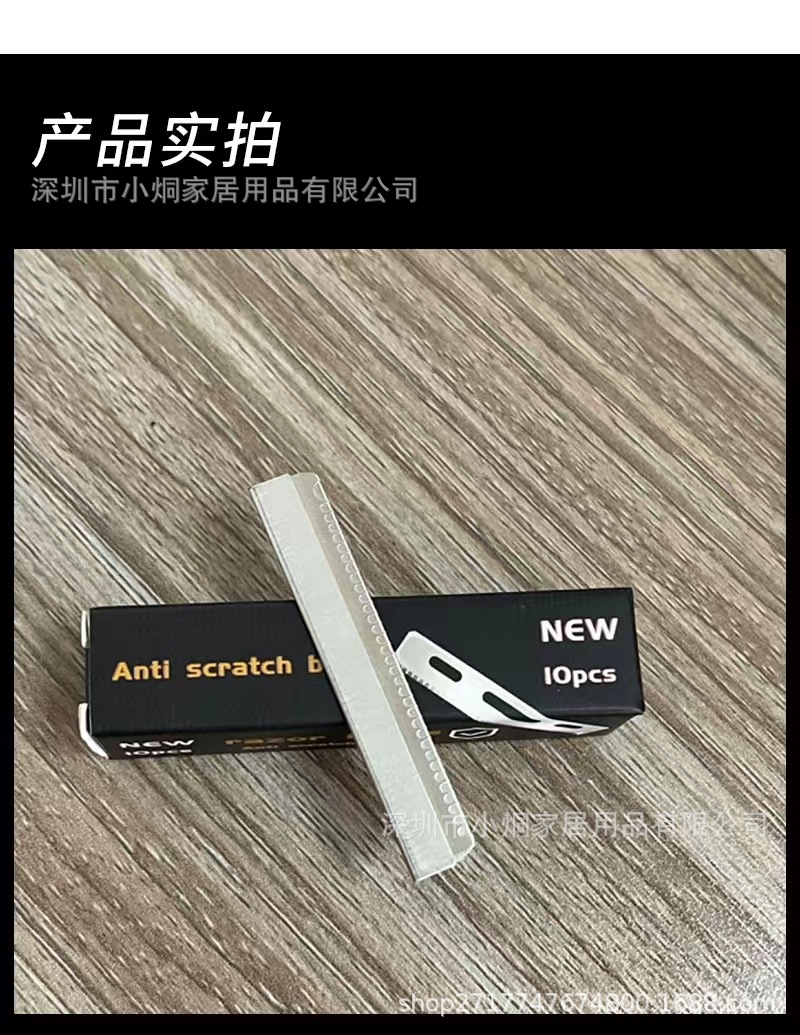 防刮伤刀片修面刀片剃须刀修眉刀刮胡刀刮毛刀AC刀片网状美发用详情9