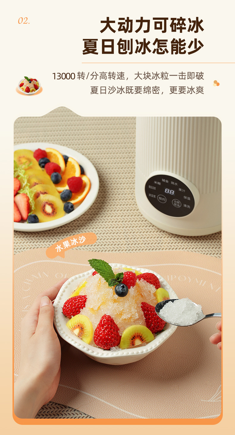 迷你破壁机多功能家用全自动小型豆浆机3-5人免过滤辅食榨汁批发详情15