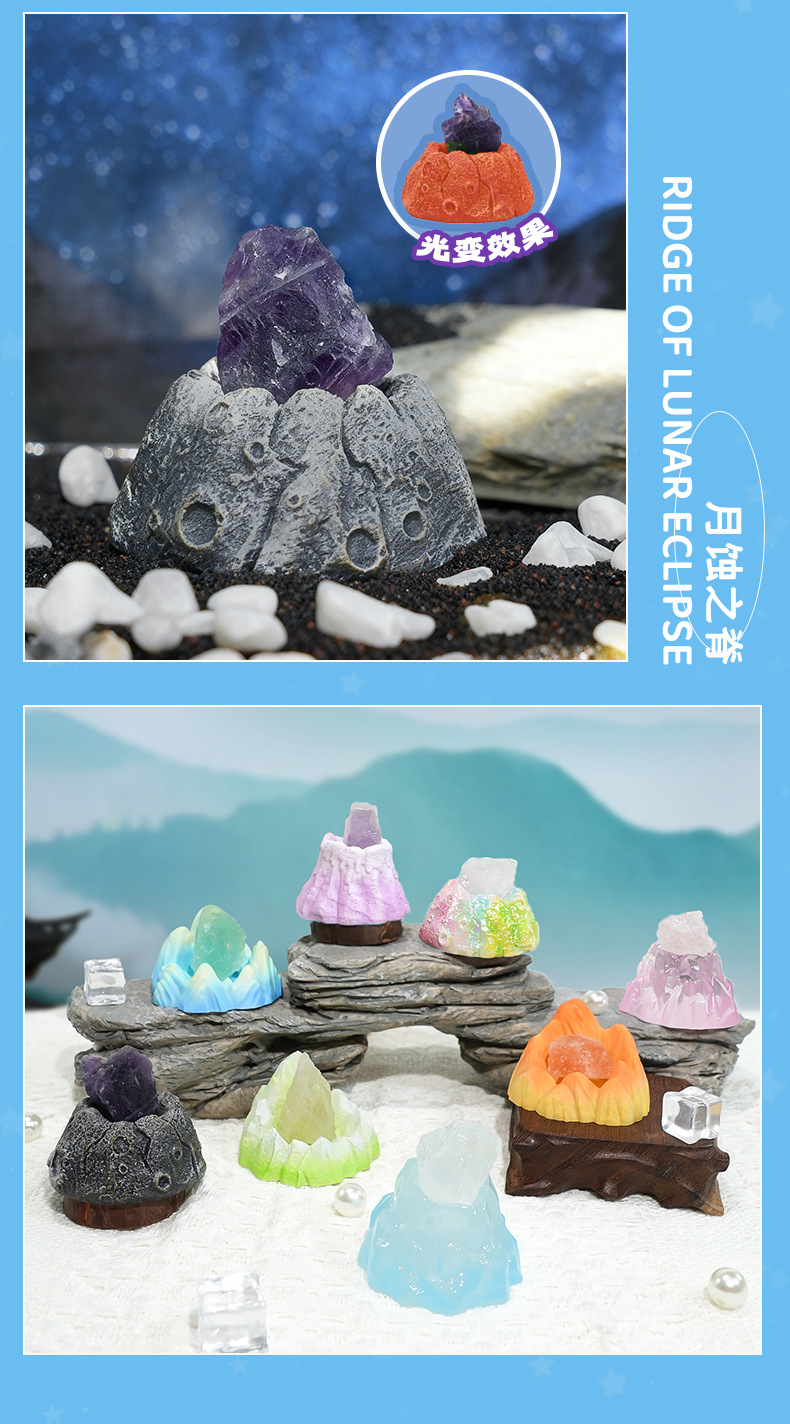 山川晶语水晶盲盒国风文创潮玩摆件文旅手伴手礼工位装饰品送闺蜜详情11