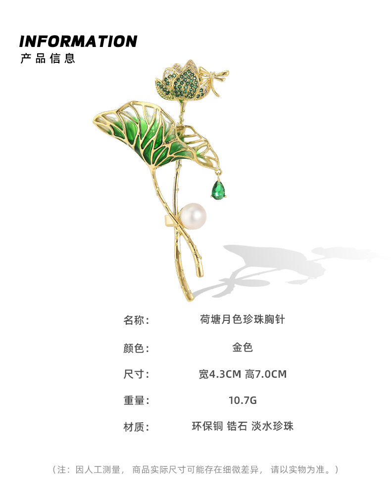 荷塘月色胸针高档女精致气质珍珠荷叶大衣胸花2022年新款别针详情11