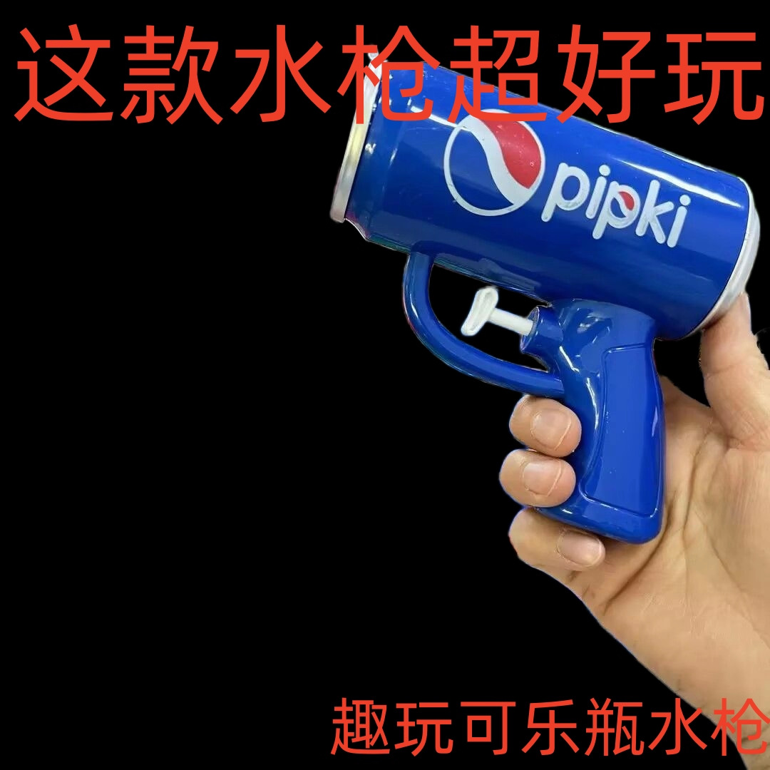 2025新款可乐饮料易拉罐神枪手自动手持汽水枪户外运动儿童小玩具详情4