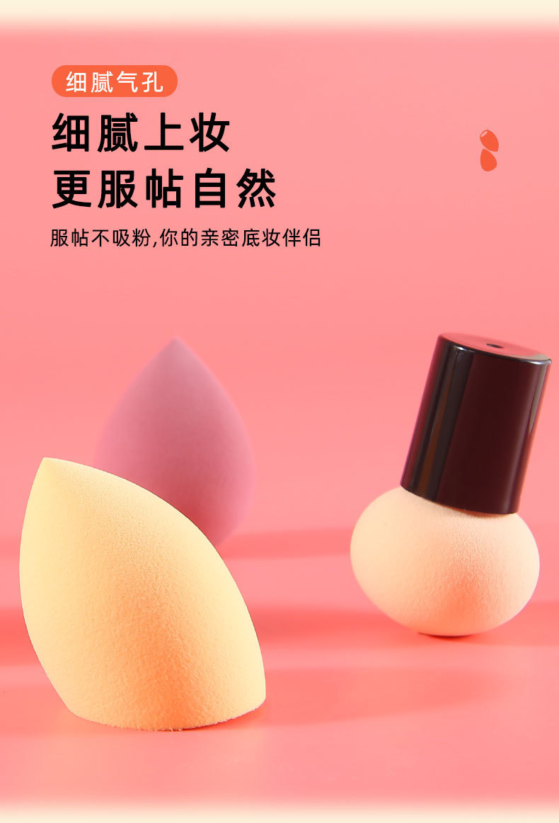 樱微美蘑菇头美妆蛋气垫粉扑套装葫芦粉扑鸡蛋盒套装包装遇水变大详情2