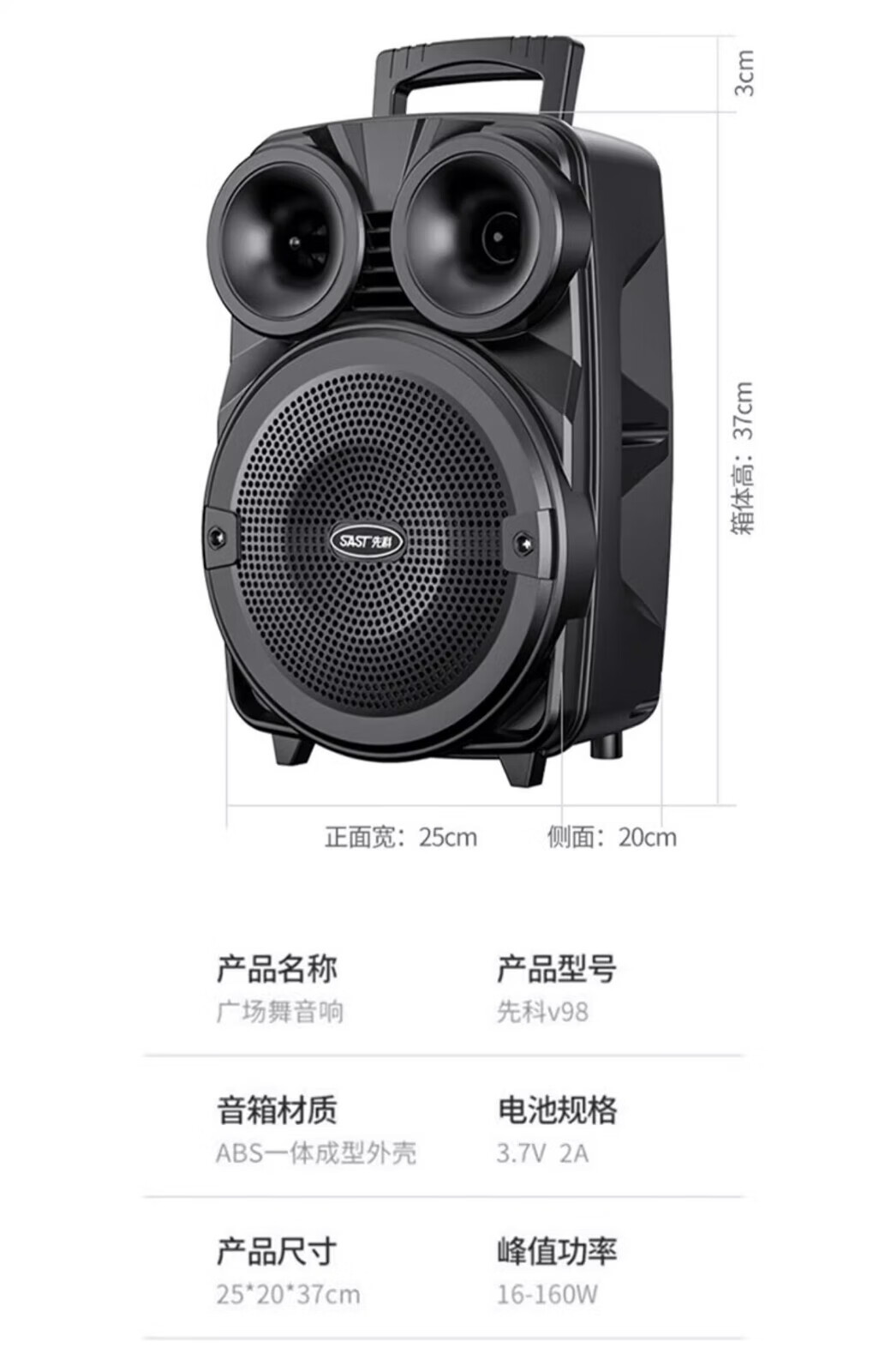 先科（SAST）广场舞音响专业户外k歌音箱带话筒家用拉杆蓝牙手拉详情27