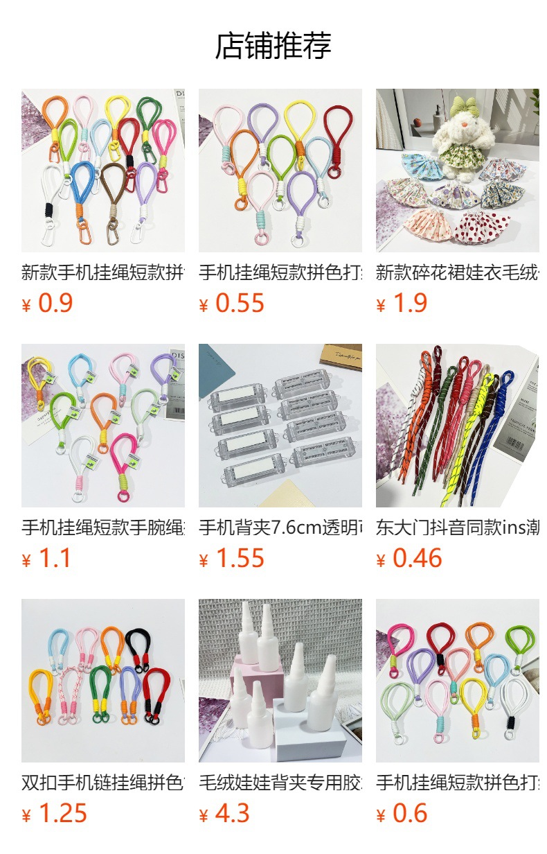 手机挂绳短款拼色打结编织挂绳毛绒钥匙扣编织挂绳防丢吊绳15CM详情1