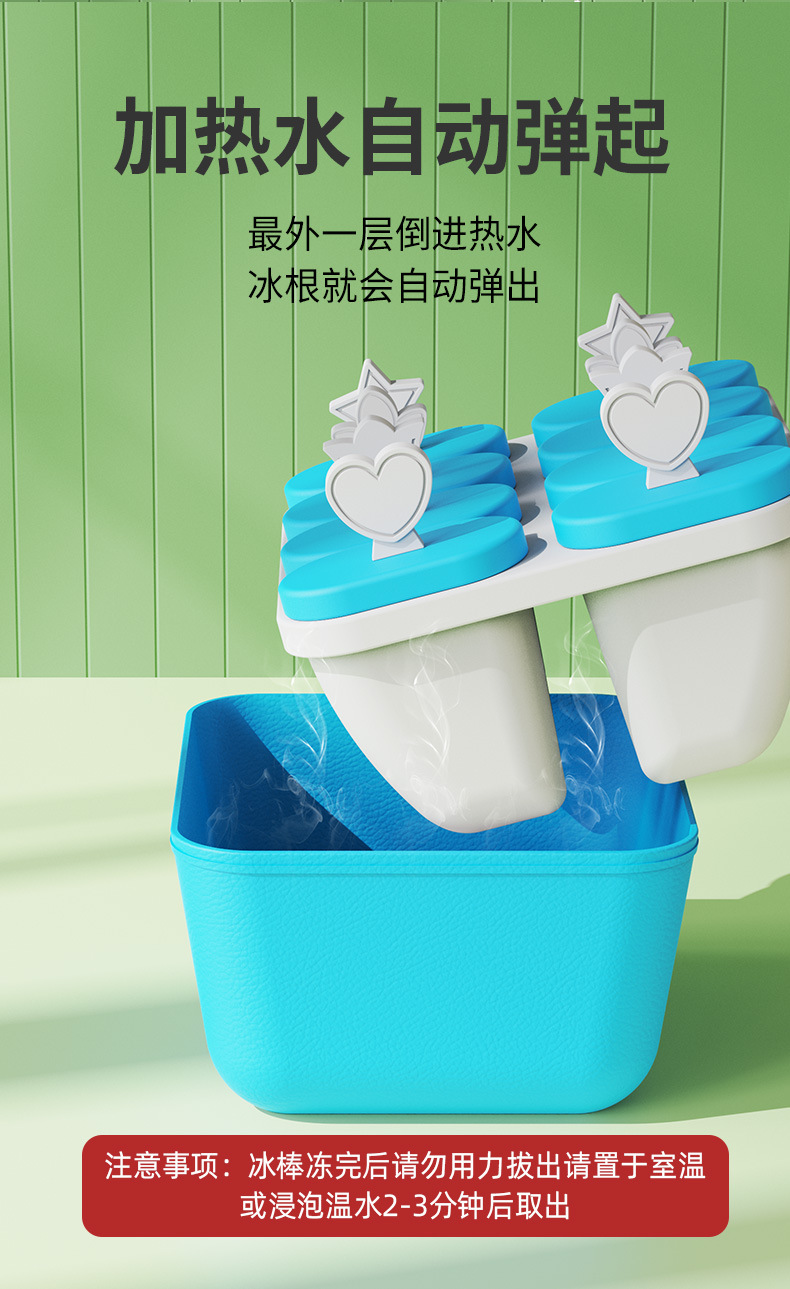 冰棍雪糕模具食品级塑料家用做冰棒模冰棍制冰格盒自制冰淇淋批发详情7