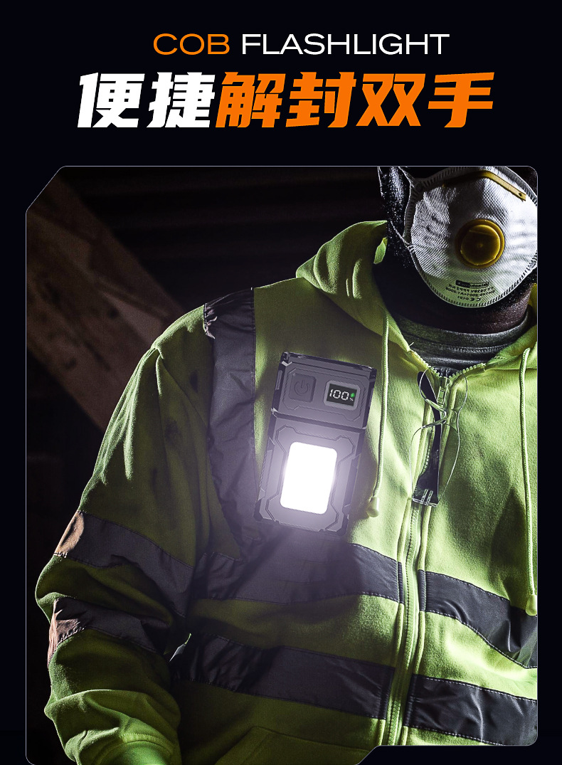 LED手电筒强光超亮充电便携长续航夹帽灯户外专用多功能COB工作灯详情15