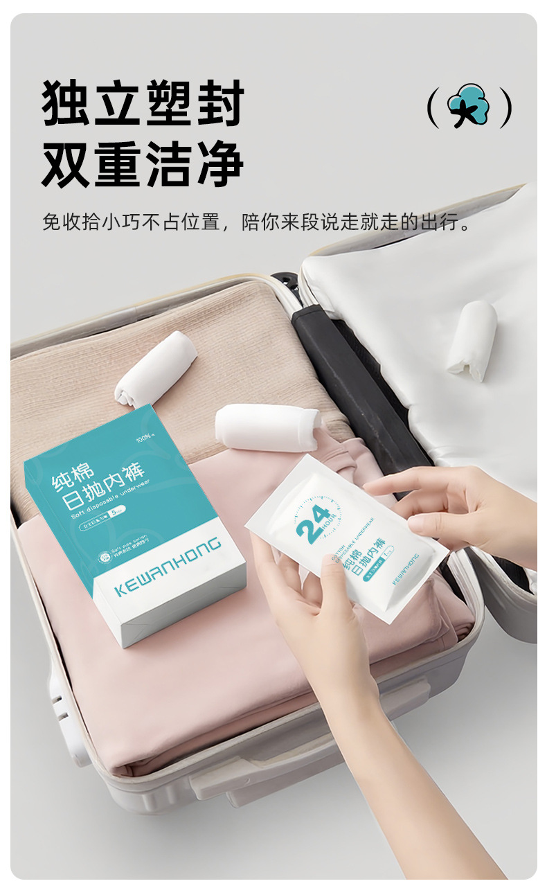一次性内裤女款纯棉旅行月子产妇短裤免洗独立包装便携式日抛内裤详情16