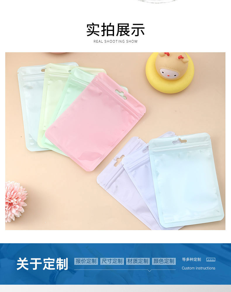 马卡龙珠光袋彩色自封袋袜子塑料袋PE OPP袋详情8