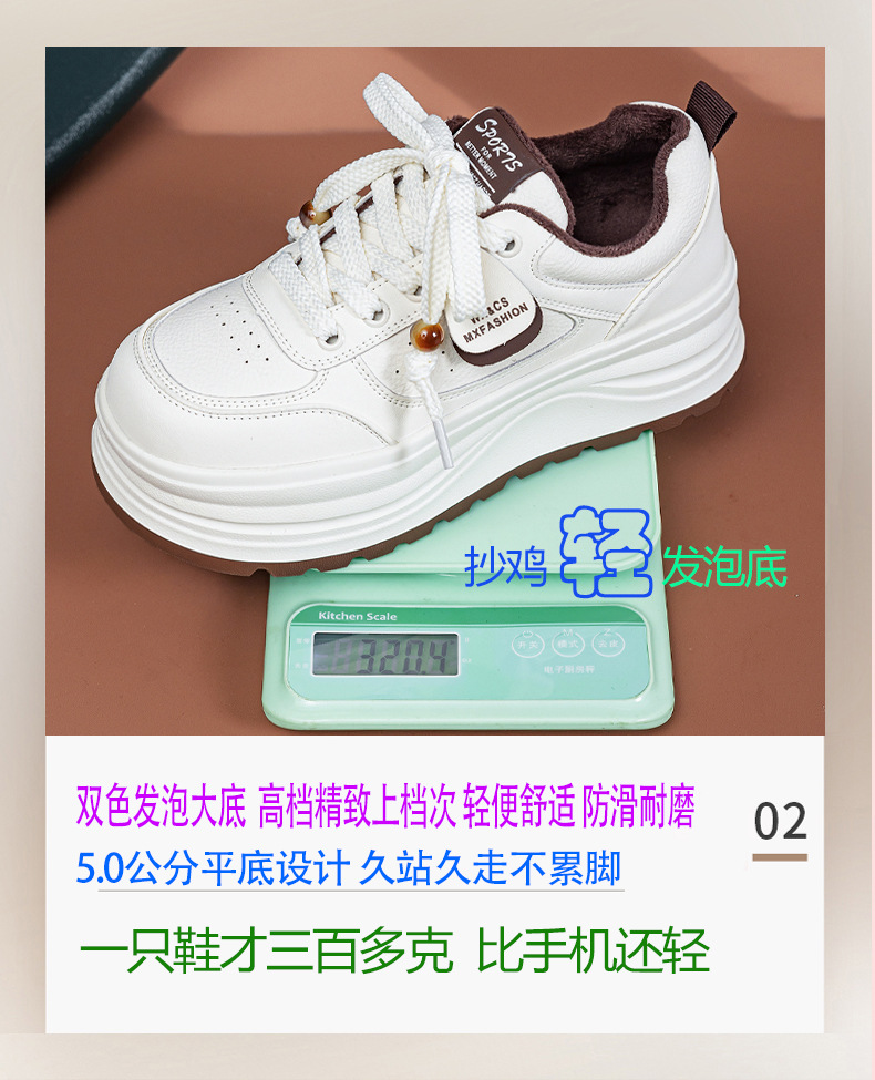 厚底加绒小白鞋女款2025冬季新款百搭轻便保暖二棉鞋休闲大码女鞋详情14