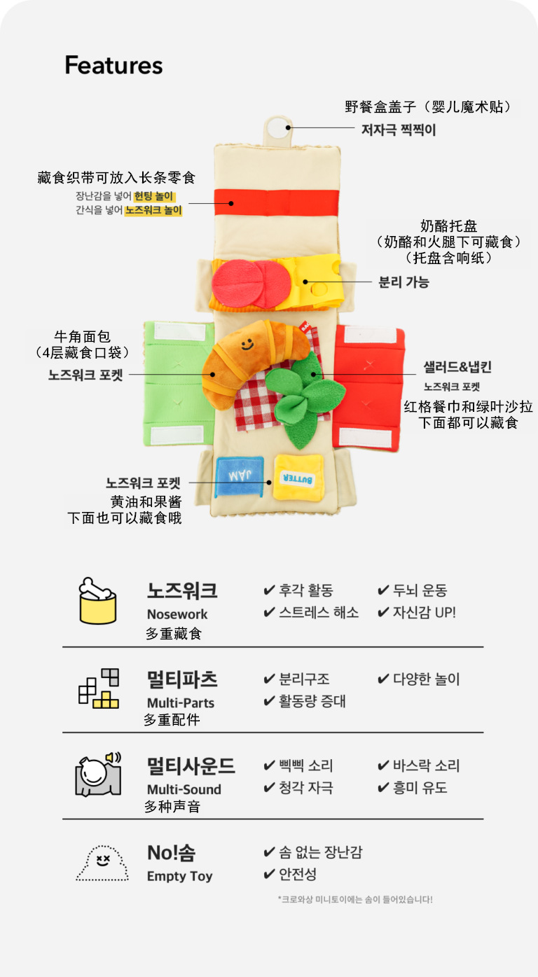 现货Ins风韩国野餐盒牛角包套装宠物玩具BB叫外贸单狗狗藏食详情17