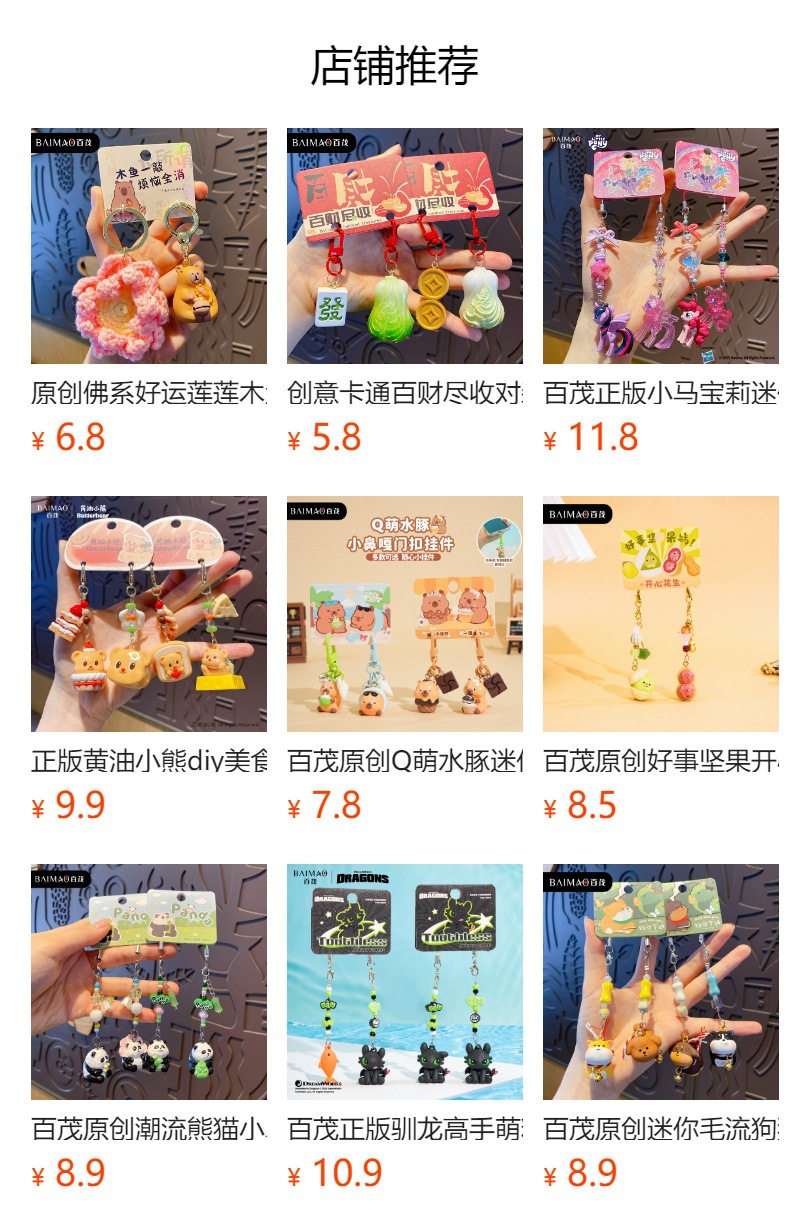 原创苹安喜乐磁吸公仔钥匙扣创意可爱情侣对扣钥匙链书包挂件礼品详情1