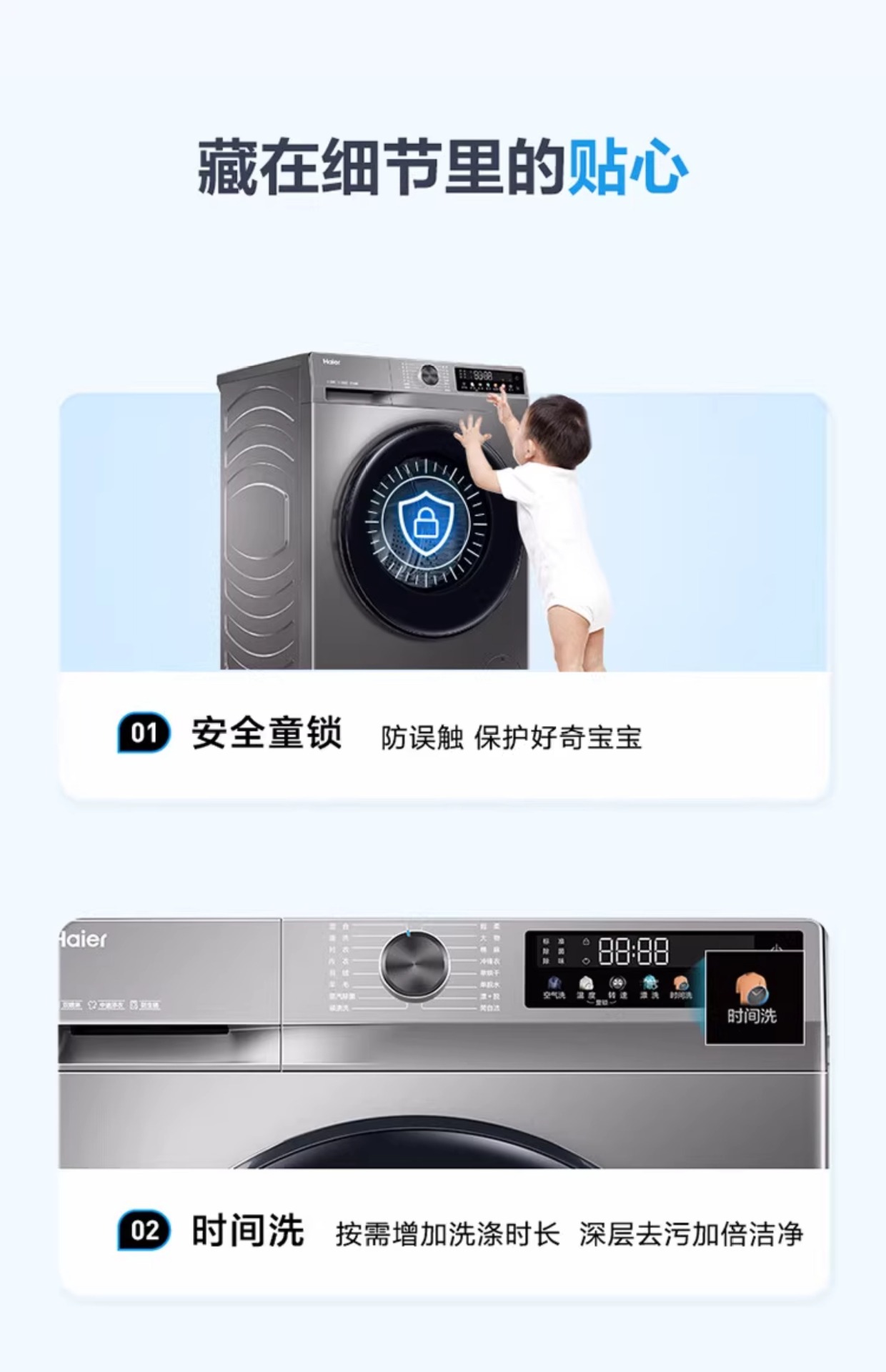 海尓滚筒洗衣机10公斤洗脱洗烘一体机超薄嵌入双喷淋一级能效变频详情28