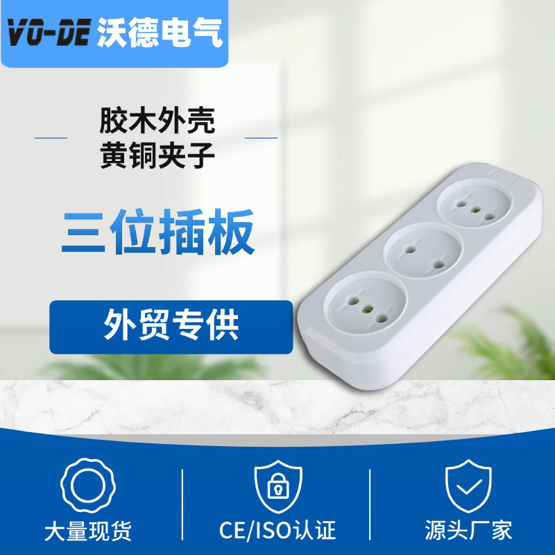 跨境直供欧规欧标三位插板工业用接地两位德标德规插板胶木排插座详情15