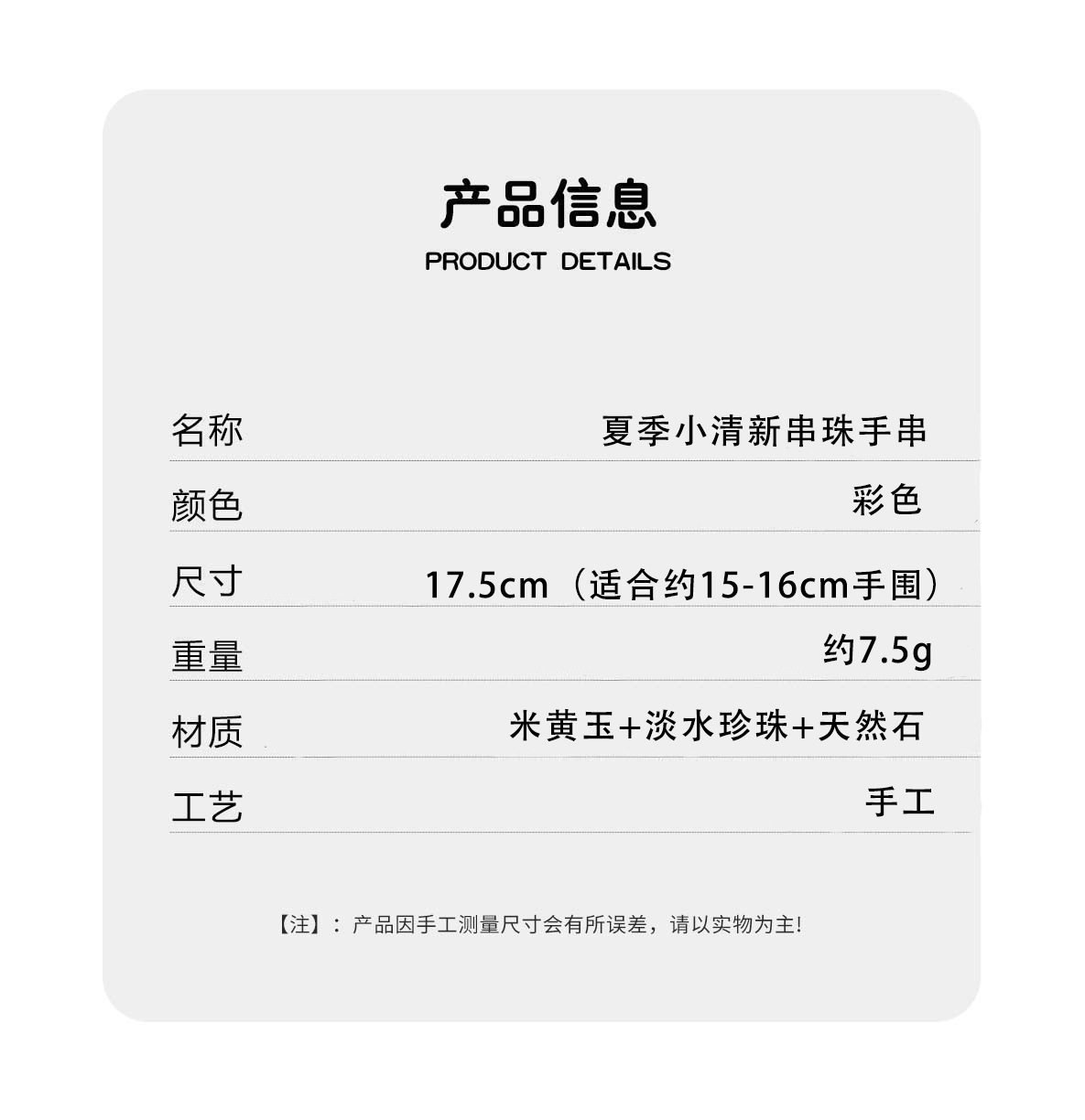 WP*家海盐太妃糖串珠手链 新中式气质简约米黄玉淡水珍珠串珠手链详情3