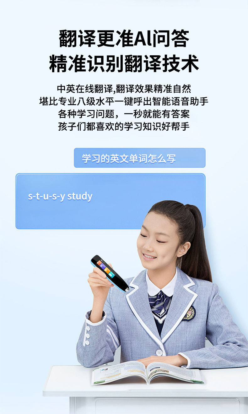 智能点读笔扫描翻译笔词典笔扫读笔离线全科高中英语同步工厂批发详情7