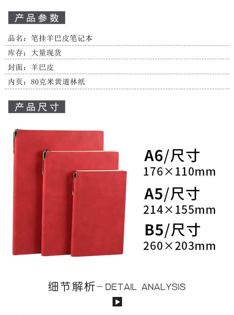 复古笔记本套装印刷挂笔a5企业会议记录本笔记本子批发LOGO记事本详情2