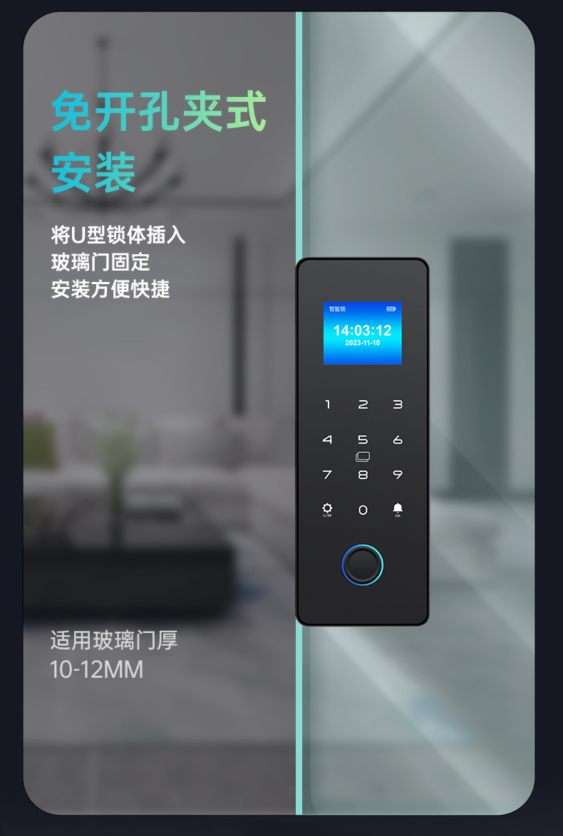 东为FL100玻璃门密码锁免打孔商铺用办公室指纹锁单双门玻璃门锁详情9