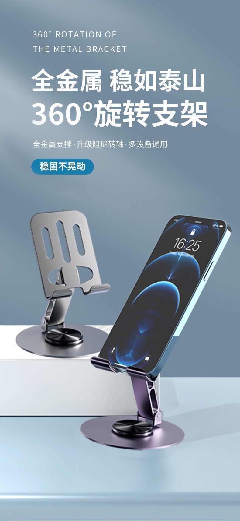Douyin metal live streaming phone stand 360-degree rotatable adjustable folding lazy person tablet desktop phone stand pic 3