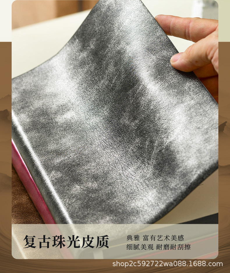 复古珠光皮质记事本订购印logo商务高档办公国风加厚A5笔记本本子详情9