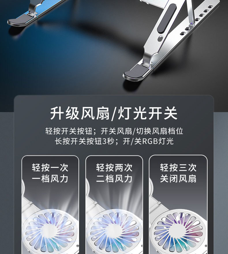 电脑支架笔记本电脑铝合金折叠散热悬空手提办公桌面便携立式详情7