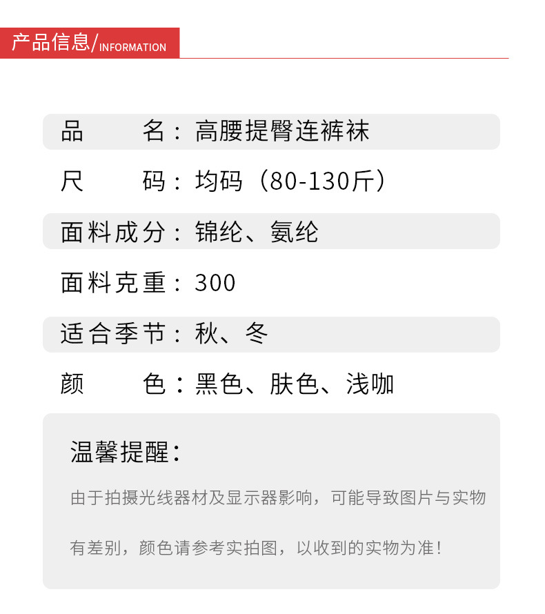 水光袜光腿神器女秋冬裸感连裤袜春秋肉色高腰加绒加厚外穿打底裤 踩脚袜 打底袜 保暖显瘦不勾丝不掉色详情7