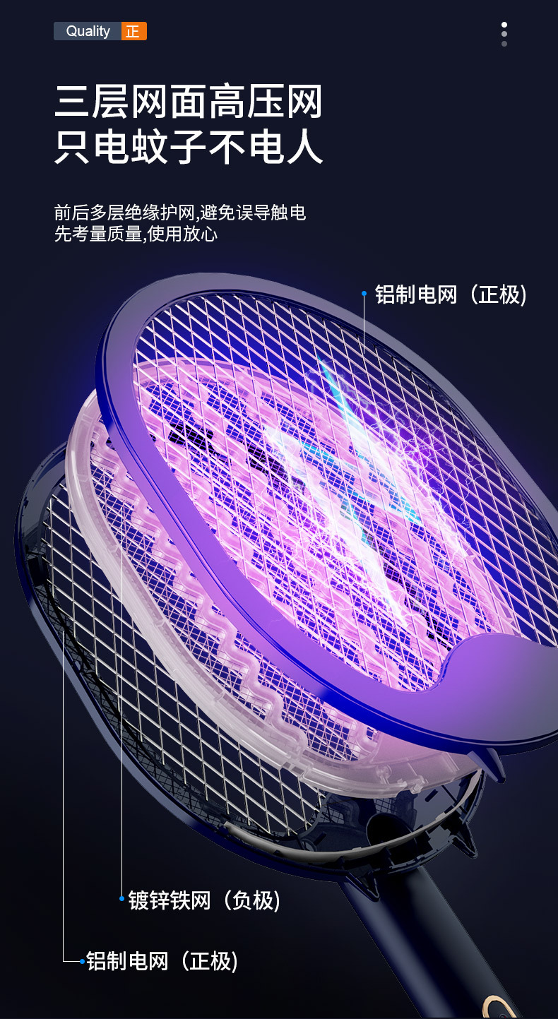 四灯旋转款灭蚊拍详情_16.jpg