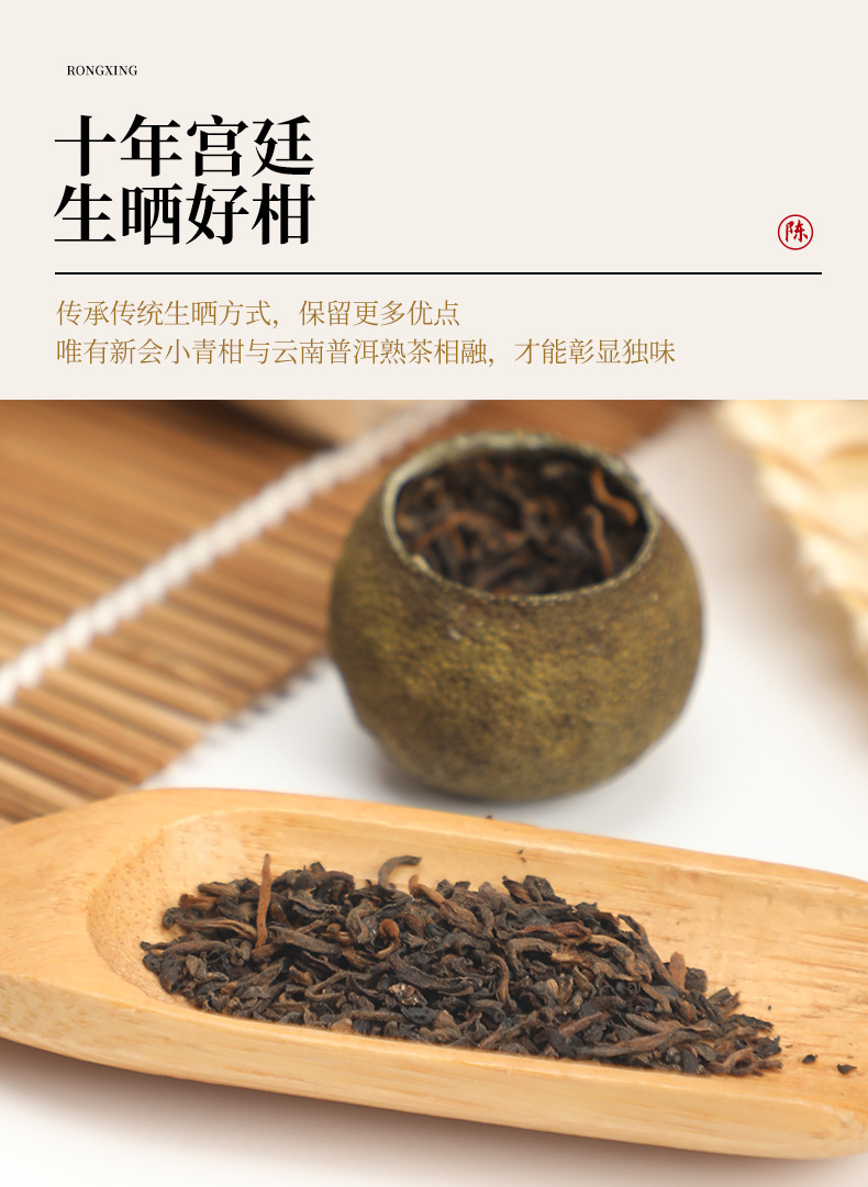 新会小青柑普洱茶天马陈皮普洱茶柑普茶陈皮小青柑散装厂家批发详情22