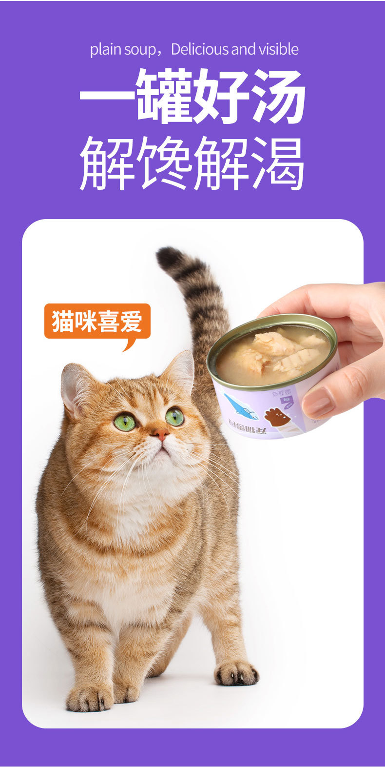 Curly Tail 50 Hydrating Can, Cat Snack Can, Selected Chicken flavor, Tuna flavor, mackerel flavor, 24 cans, exclusively provided by Alibaba pic 5