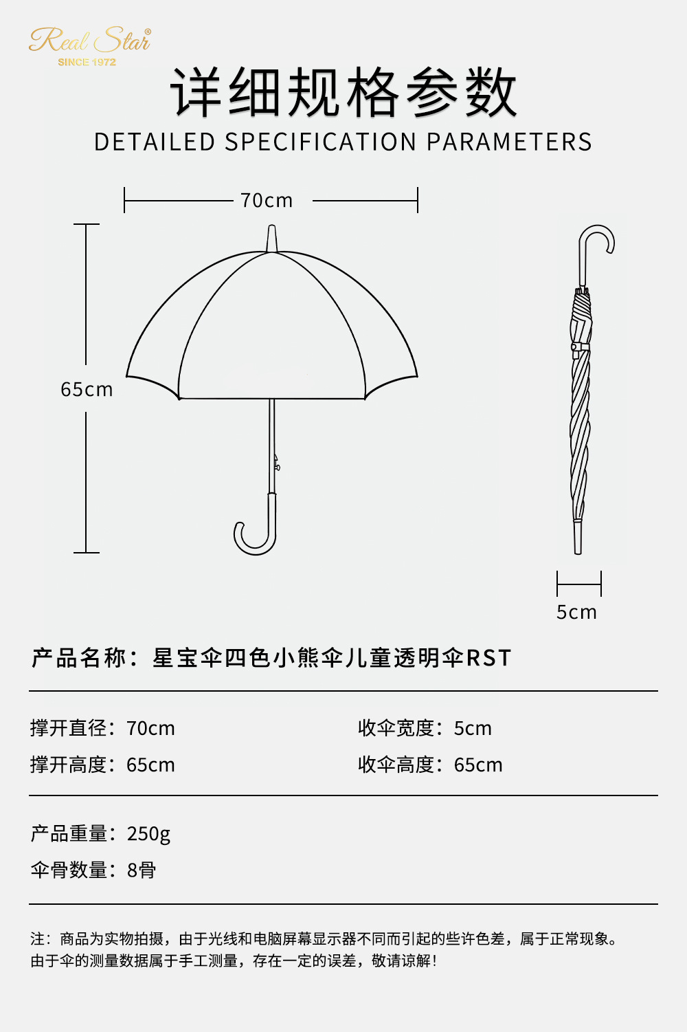 RST新款小熊雨伞现货卡通伞幼儿园儿童伞19吋自动开伞外贸塑料伞详情15