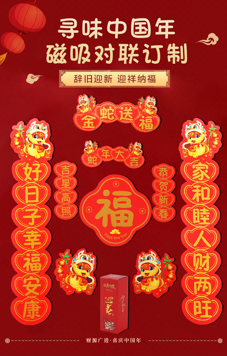 卡通新年迷你对联冰箱贴国风创意文创磁铁冰箱贴过年装饰趣味春联详情24
