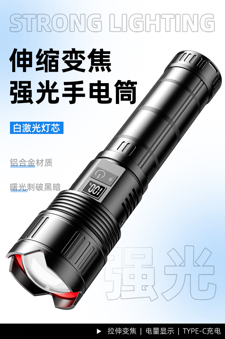 The new cross-border telescopic zoom flashlight with high power, long battery life, strong light and long-range radiation is a special lighting tool for users to hold external lighting fixtures and laser lamps pic 1