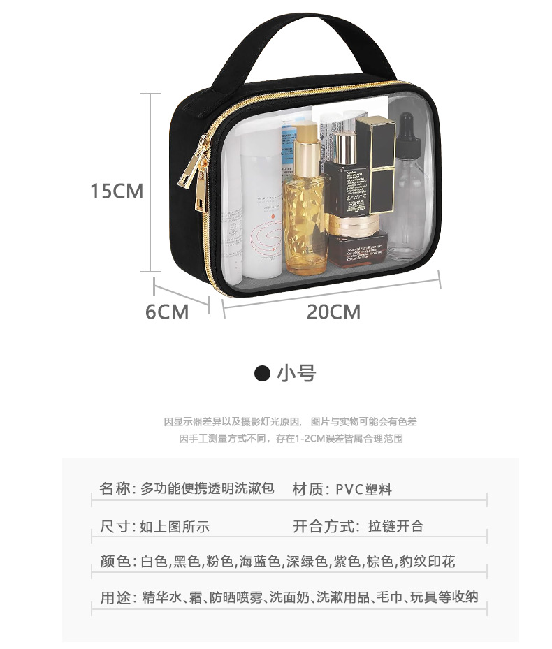 跨境爆款便携式防水透明旅行洗漱包ins多功能收纳pvc手提化妆包袋详情5
