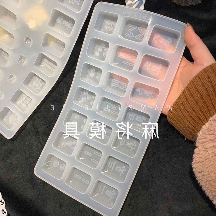 丸子手作水晶滴胶麻将模具一套硅胶模具石膏香薰烘焙蜡烛手工详情2