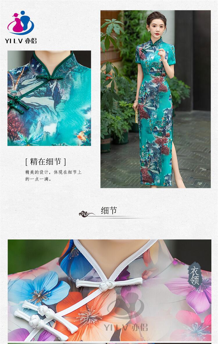 亦侣新款旗袍长款修身夏款复古民国年轻款气质高端大气走秀表演国潮详情10