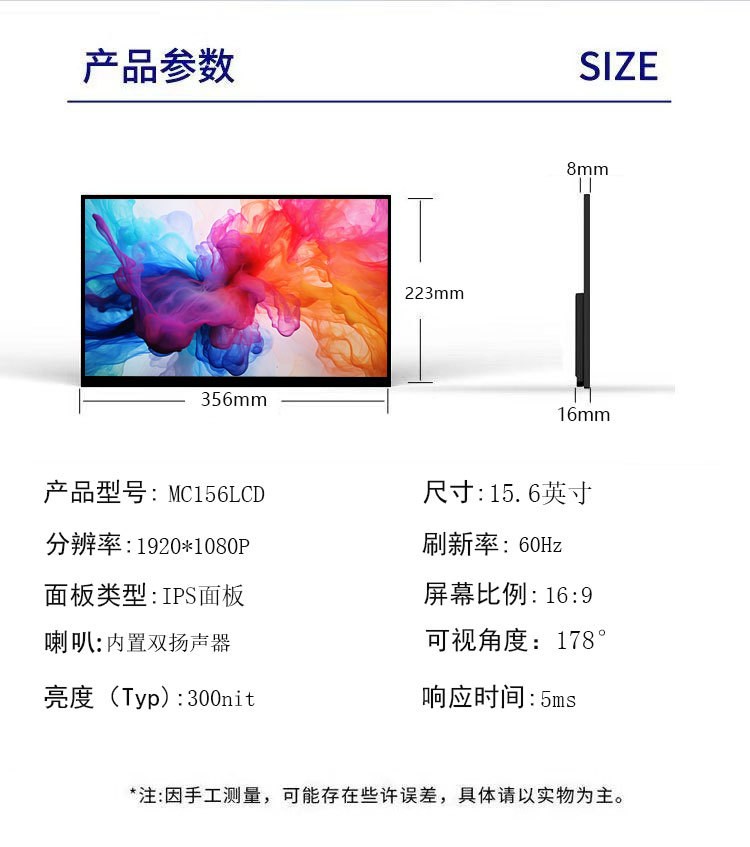 18.5寸触摸便携显示器笔记本switch手机外接扩展屏便携屏详情16