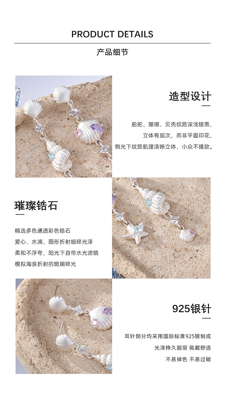 Asymmetrical tidal star shell long earrings, a light luxury, niche, sweet, cool, fashionable, versatile and high-end fringed ear accessory for women pic 7