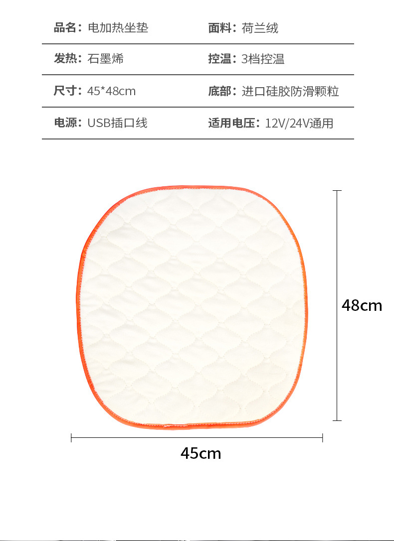 汽车加热坐垫毛绒12V轿车加热垫24V货车冬季用品高级感车用座椅垫详情20