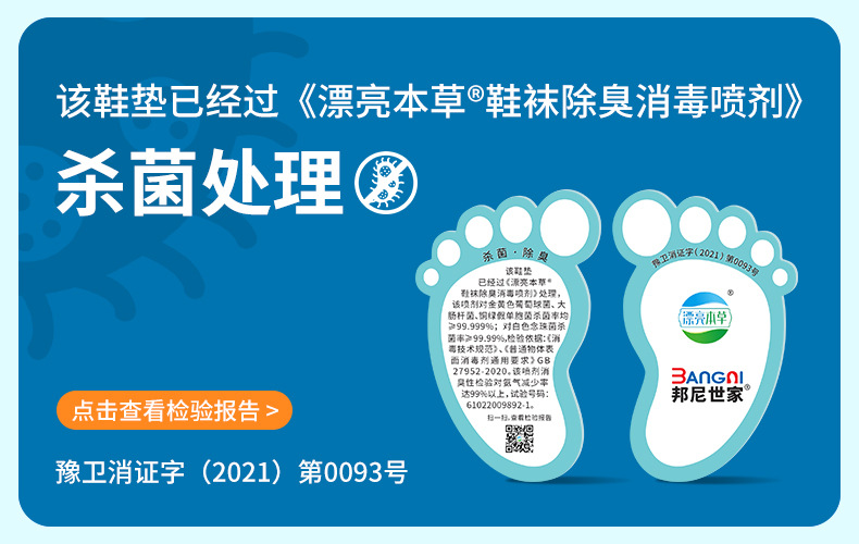 鞋垫舒适防臭吸汗透气软弹减震pu女皮鞋男运动鞋除臭螺母冬季加厚详情2