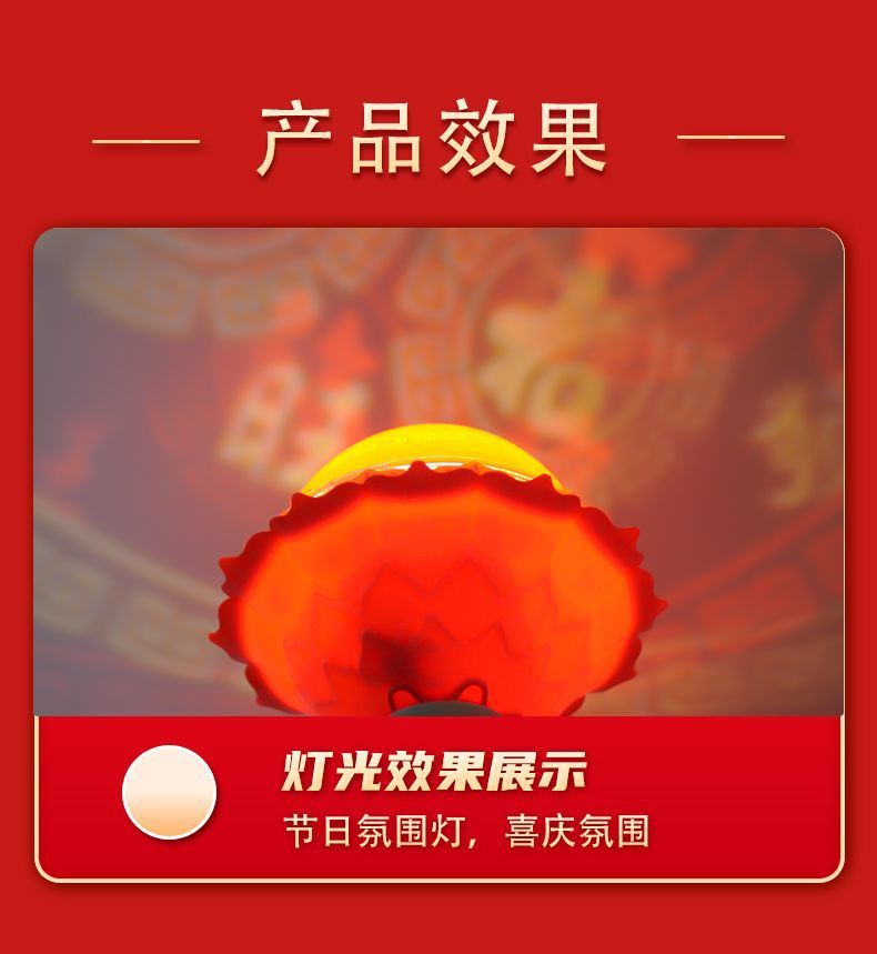 厂家直销七彩旋转灯喜庆旋转福字灯自动变色彩色福字灯金色小魔球氛围灯节日蹦迪爆闪详情14