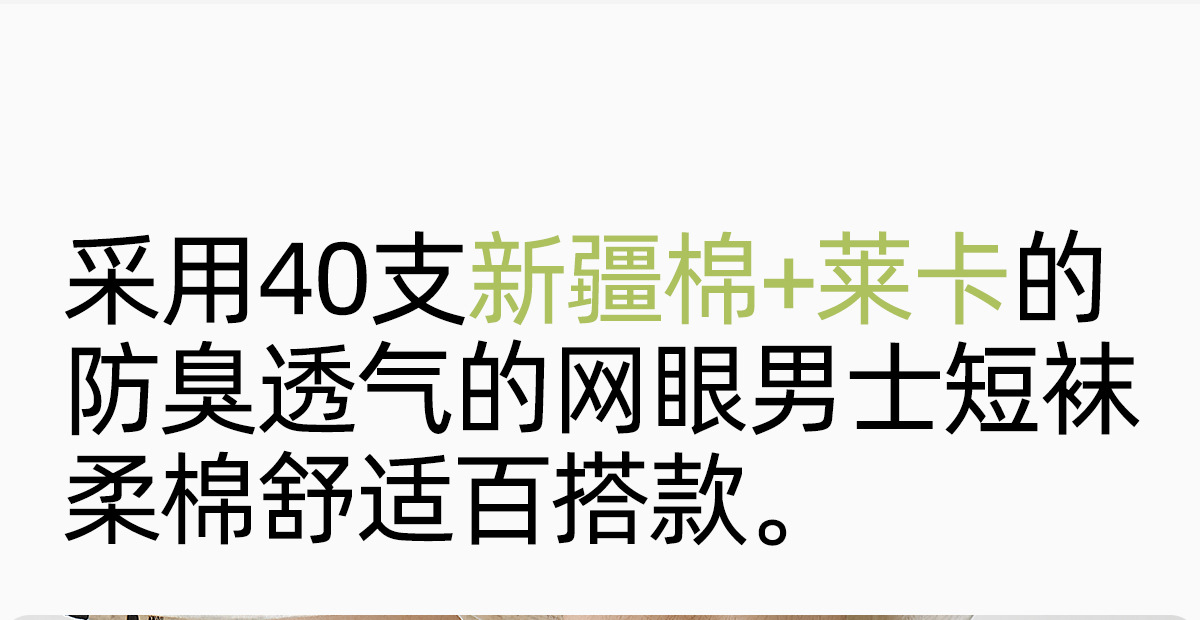 男士船袜纯棉春夏薄款网眼透气吸汗防臭短袜休闲运动全棉不掉跟详情3