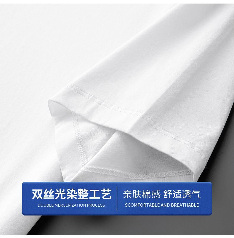 120支高级感正肩中年男士短袖t恤白色圆领新疆长绒棉纯色半袖体恤详情14