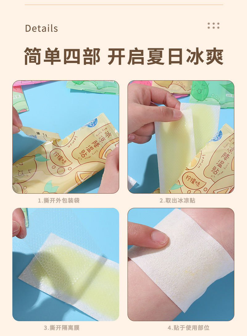 夏季冰凉贴降温退热贴手机散热冰贴军训防暑贴清凉贴凉感物理散热详情11