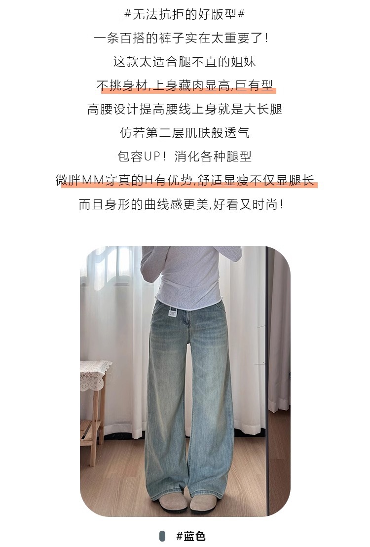 大码百搭阔腿牛仔裤女春秋新款胖mm宽松设计感高腰显瘦直筒拖地裤详情6