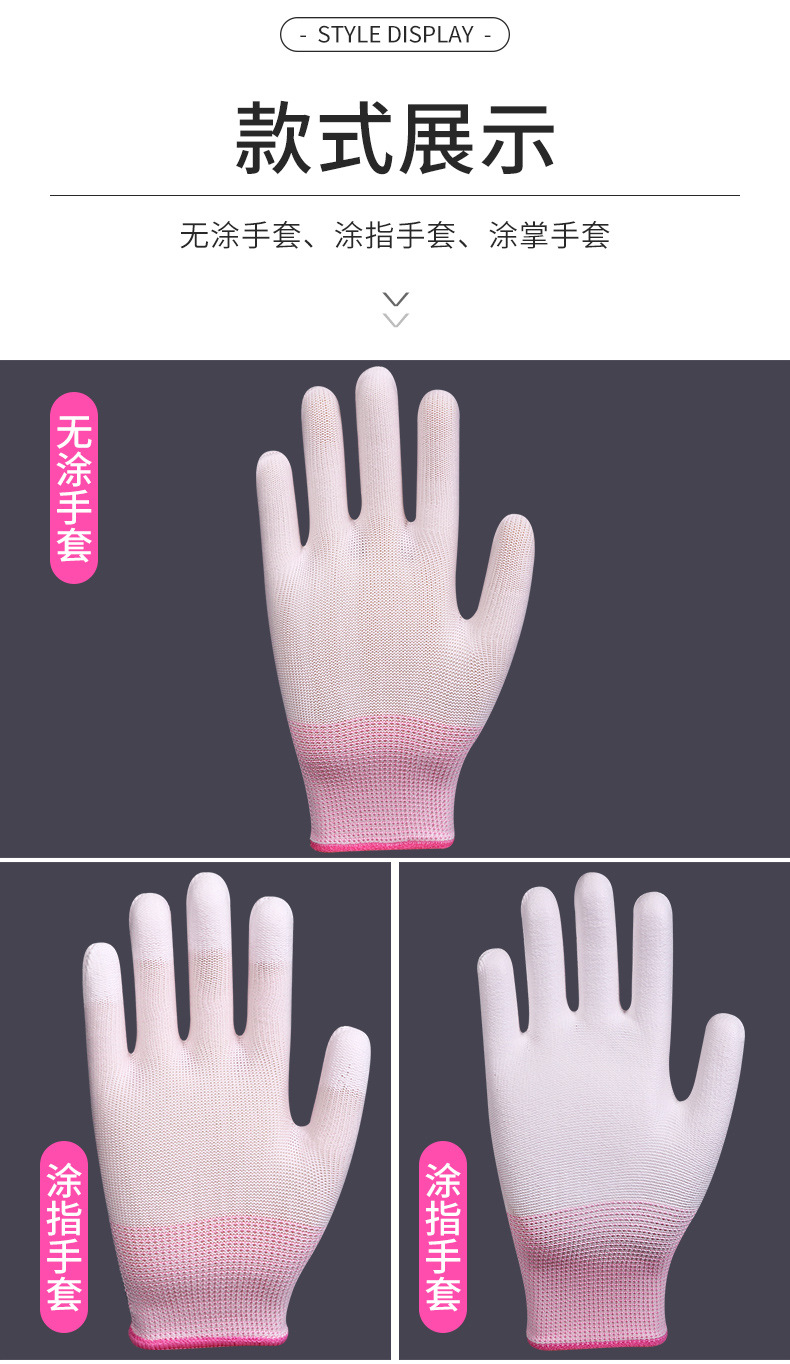 尼龙PU涂指涂掌无尘防静电手套 白色涂胶涂装劳保防护手套芯 高效防护防静电手套 轻便舒适耐用详情11
