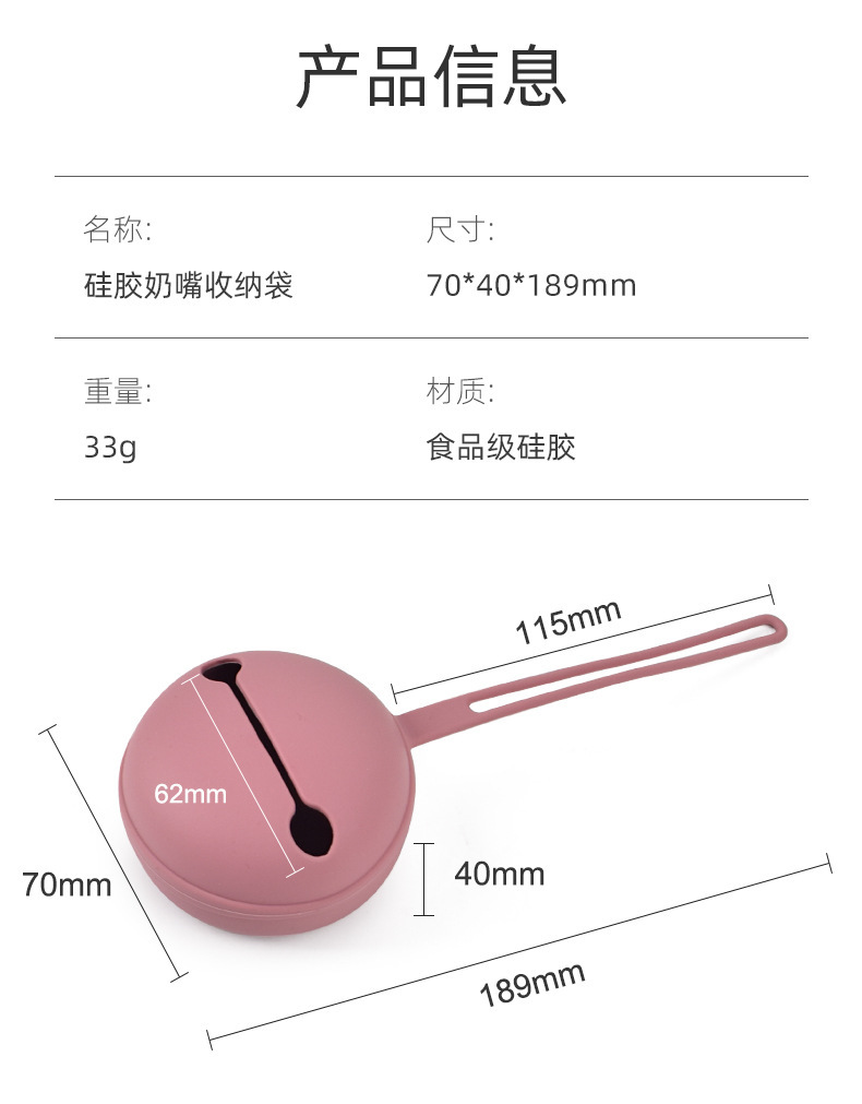 食品级安抚奶嘴收纳包婴儿奶嘴硅胶包带挂绳便携防尘奶嘴储存包详情3